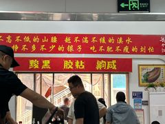 -刘小忙把子肉(北园大街总店)