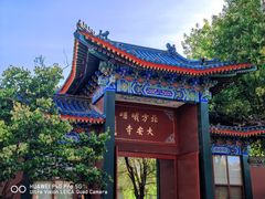 -大明幻境第一城