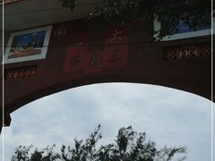 -冠头岭