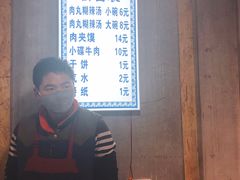 -马光荣肉丸糊辣汤(边东街店)