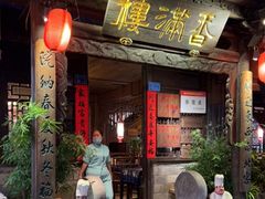 门面-香满楼(临安路店)