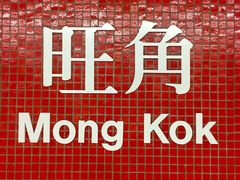 -翠华餐厅(旺角文华商场店)
