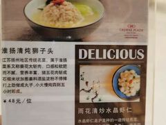 -无锡城中皇冠假日酒店·芳园中餐厅