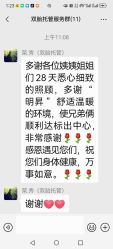 -明昇月子中心(番禺万达广场店)