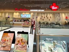 -Tims天好咖啡·贝果(渝中来福士店)