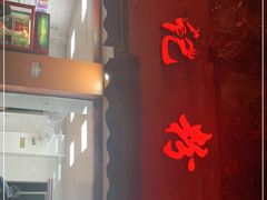 门面-舒记粉店(七星路店)