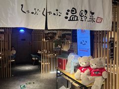 -温野菜涮涮锅(西单大悦城店)