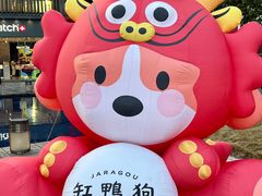 -缸鸭狗(天一广场店)
