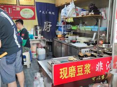 -刘小武·锅魁(总店)