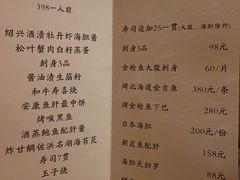 -鮨青(恒基名人购物中心店)