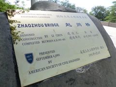 -赵州桥景区