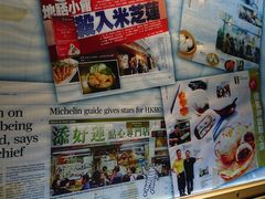 -添好运点心专门店(北角店)