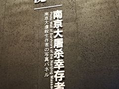 -侵华日军南京大屠杀遇难同胞纪念馆