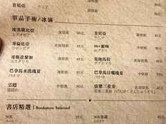 菜单-自由之丘