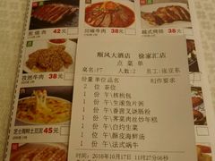 菜单-金时代顺风大酒店(汇银广场店)