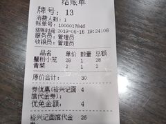 账单-裕兴记•蟹黄面馆(人民广场店)
