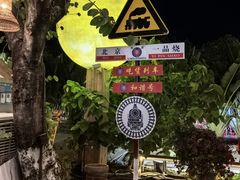 -一品烧农庄·佛山本地特色菜