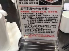 -丽的面家(多宝路店)