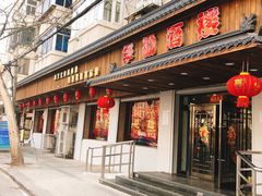 门面-华勘酒楼中山门广宁路店