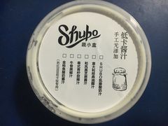 -SHUBO蔬小盒(三里屯店)
