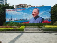 -荔枝公园-小平画像广场