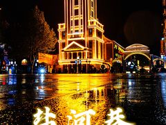 -连云港民主路老街