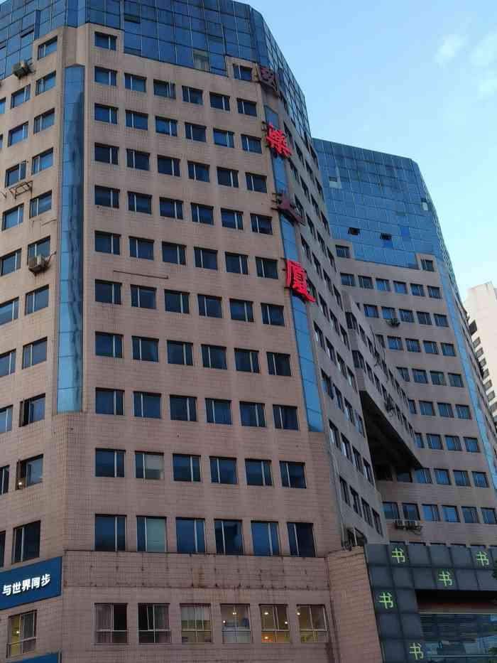 国药大厦 北京图片