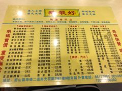菜单-鹅最好(南光店)