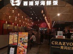 门面-CRAZYONES克芮旺斯西班牙餐厅(苏州中心店)