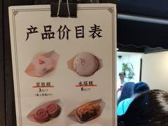 -锦记糕点铺