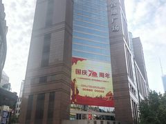 -上海置地广场(南京东路店)