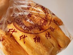 芝士大蝴蝶酥-国际饭店·帆声西饼屋(黄河路店)