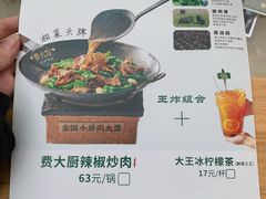-费大厨辣椒炒肉(新城吾悦广场店)