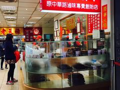 -上海老天禄
