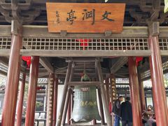 -常熟方塔园