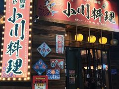 -小川洋风料理(江汉路店)