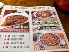 -辣不二地道川菜(汉水路店)