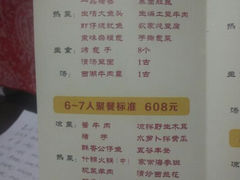 android_upload_pic-老爷庙风味美食府