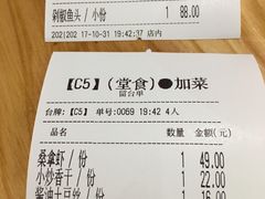 账单-坛湘·剁椒鱼头(雨花客厅店)