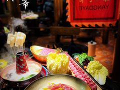 -羊大爷涮肉(亮马桥店)