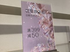 -URBAN REVIVO(佛山南海万达广场店)