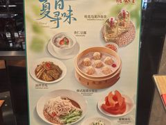 -鼎泰丰(国金中心店)