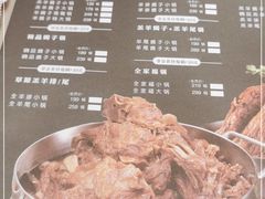 -蝎王府羊蝎子(虎坊桥总店)