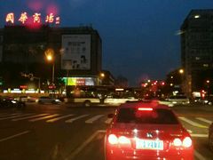 -国华商场