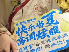 -南京大牌档(新街口德基广场店)