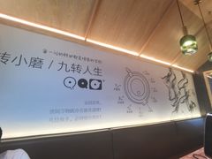 景观位-九转小磨·非遗东北菜(哈西万达店)