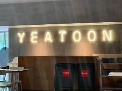 门面-一棠龙虾(徐家汇城开YOYO店)