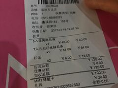 -GANSO元祖食品(滨湖万达店)