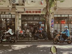 -老地方面馆(思南路店)