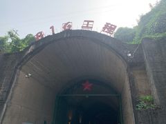 -816工程景区